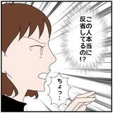 「【漫画】全部ウソだったのか…女は笑顔で夫に「帰ろっか」【優しい夫とその同僚 Vol.114】」の画像8