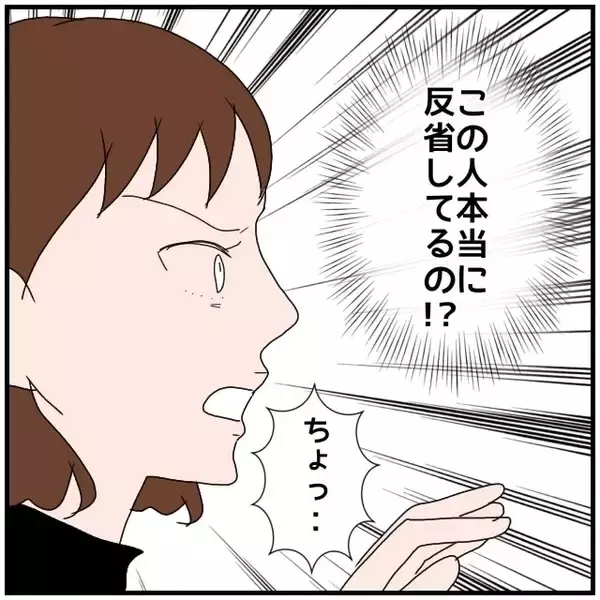 「【漫画】全部ウソだったのか…女は笑顔で夫に「帰ろっか」【優しい夫とその同僚 Vol.114】」の画像