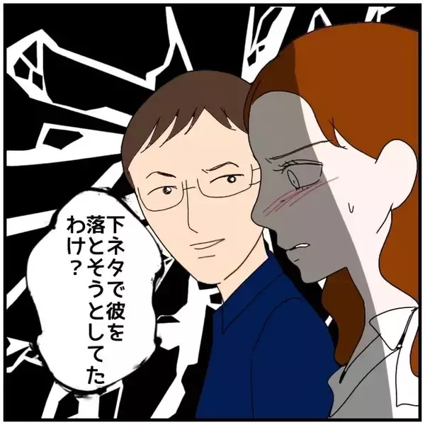 「【漫画】全部ウソだったのか…女は笑顔で夫に「帰ろっか」【優しい夫とその同僚 Vol.114】」の画像