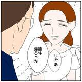 「【漫画】全部ウソだったのか…女は笑顔で夫に「帰ろっか」【優しい夫とその同僚 Vol.114】」の画像7