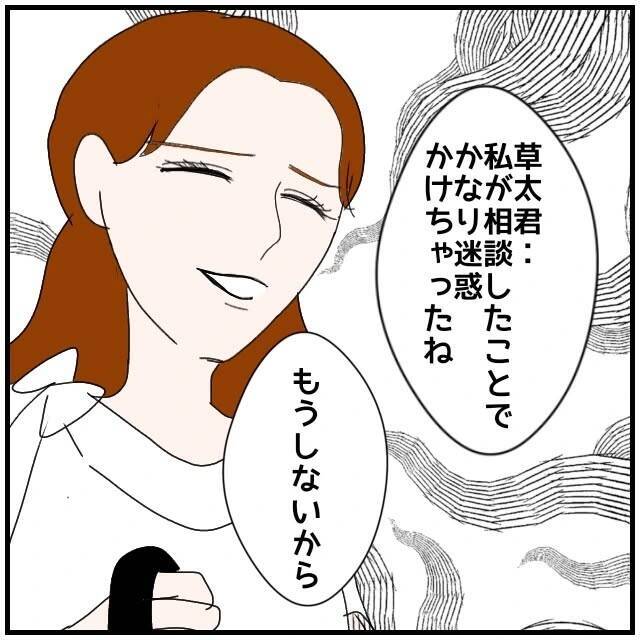 【漫画】全部ウソだったのか…女は笑顔で夫に「帰ろっか」【優しい夫とその同僚 Vol.114】