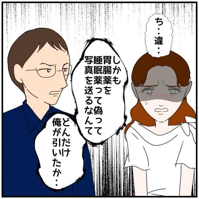 【漫画】全部ウソだったのか…女は笑顔で夫に「帰ろっか」【優しい夫とその同僚 Vol.114】