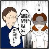 「【漫画】全部ウソだったのか…女は笑顔で夫に「帰ろっか」【優しい夫とその同僚 Vol.114】」の画像2