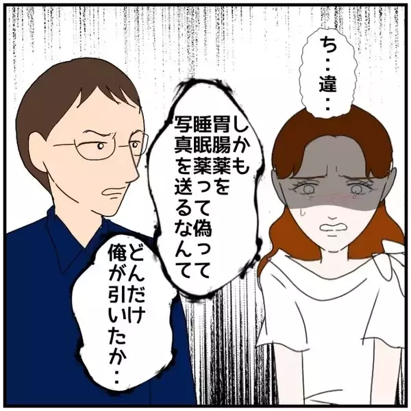 「【漫画】全部ウソだったのか…女は笑顔で夫に「帰ろっか」【優しい夫とその同僚 Vol.114】」の画像