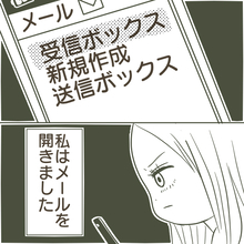 「まさかあの優しい父が不倫を…」娘が父の携帯を開いた瞬間、家族の崩壊が始まった！【漫画】