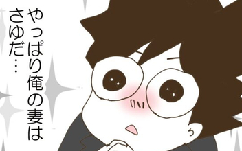 【漫画】妻の過去に隠された幼馴染と義父の確執に愕然…妻の見方が変わった!?【コレって離婚した方がいいですか？ Vol.107】