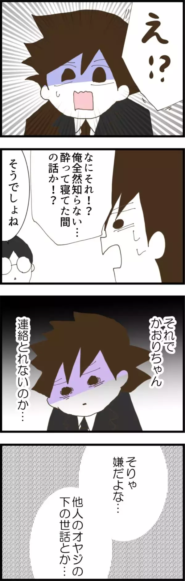 「妻の過去に隠された幼馴染と義父の確執に愕然…妻の見方が変わった!?」の画像