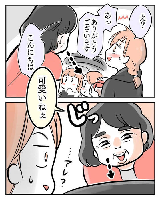「まさか追ってきてる!?」スーパーで怯える双子ママ　子どもにタッチを迫るおばさんの目的は？【漫画】