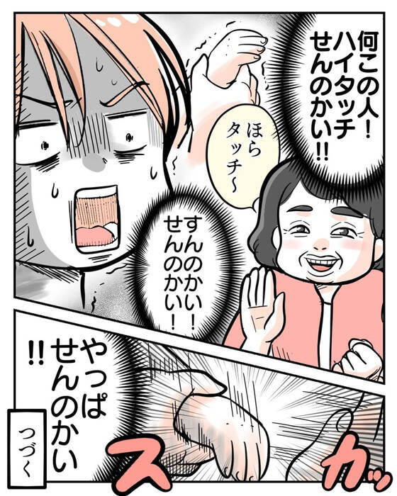 「まさか追ってきてる!?」スーパーで怯える双子ママ　子どもにタッチを迫るおばさんの目的は？【漫画】