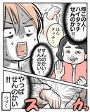 「「まさか追ってきてる!?」スーパーで怯える双子ママ　子どもにタッチを迫るおばさんの目的は？【漫画】」の画像23