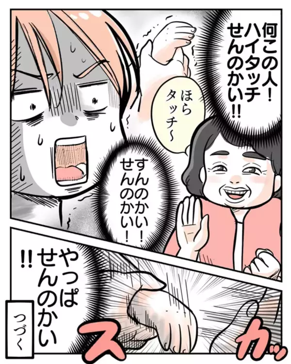 「「まさか追ってきてる!?」スーパーで怯える双子ママ　子どもにタッチを迫るおばさんの目的は？【漫画】」の画像