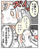 「「まさか追ってきてる!?」スーパーで怯える双子ママ　子どもにタッチを迫るおばさんの目的は？【漫画】」の画像19