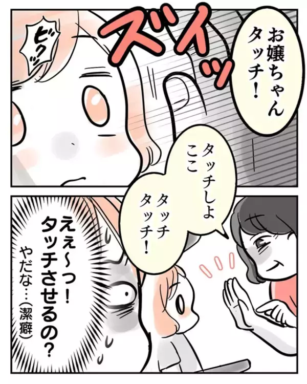 「「まさか追ってきてる!?」スーパーで怯える双子ママ　子どもにタッチを迫るおばさんの目的は？【漫画】」の画像