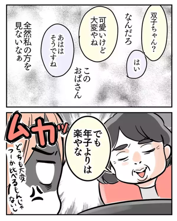 「「まさか追ってきてる!?」スーパーで怯える双子ママ　子どもにタッチを迫るおばさんの目的は？【漫画】」の画像