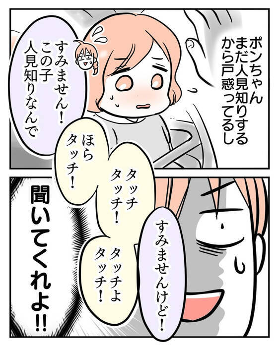 「まさか追ってきてる!?」スーパーで怯える双子ママ　子どもにタッチを迫るおばさんの目的は？【漫画】