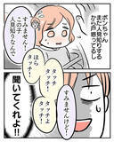 「「まさか追ってきてる!?」スーパーで怯える双子ママ　子どもにタッチを迫るおばさんの目的は？【漫画】」の画像20