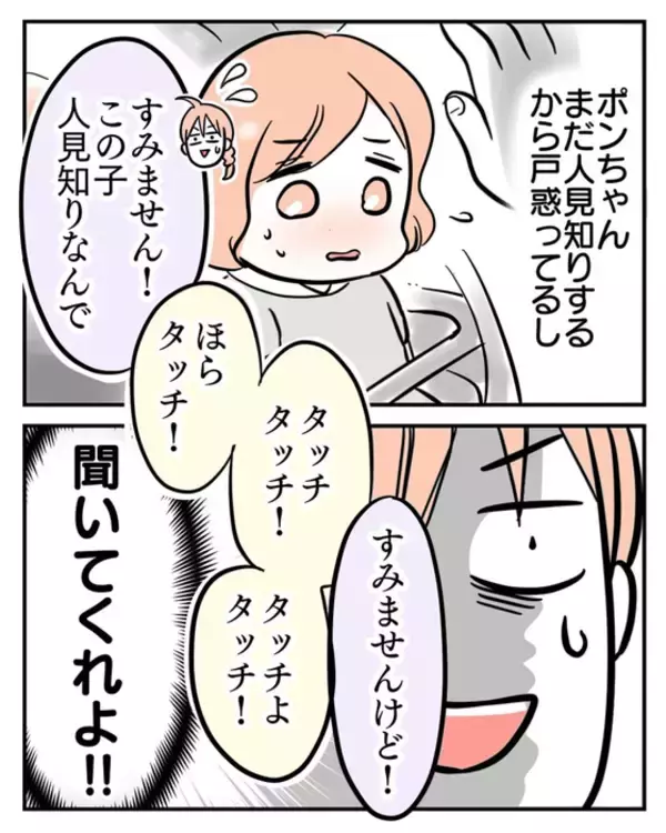「「まさか追ってきてる!?」スーパーで怯える双子ママ　子どもにタッチを迫るおばさんの目的は？【漫画】」の画像