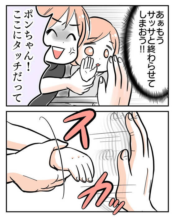 「まさか追ってきてる!?」スーパーで怯える双子ママ　子どもにタッチを迫るおばさんの目的は？【漫画】