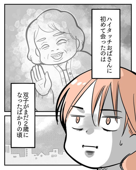 「まさか追ってきてる!?」スーパーで怯える双子ママ　子どもにタッチを迫るおばさんの目的は？【漫画】