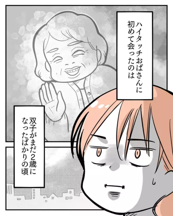 「「まさか追ってきてる!?」スーパーで怯える双子ママ　子どもにタッチを迫るおばさんの目的は？【漫画】」の画像