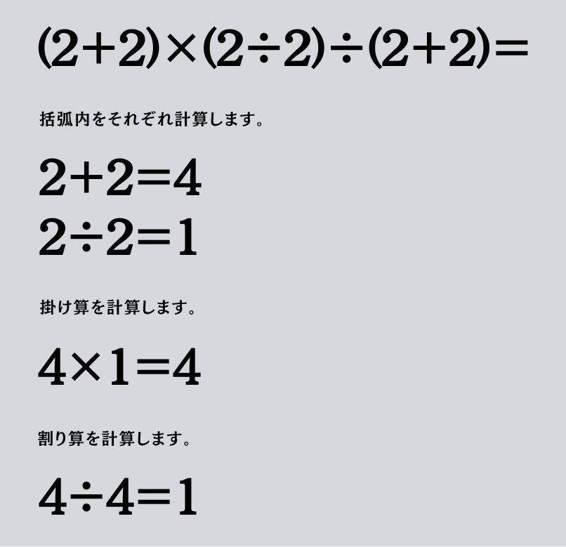 大人ならわかる？ 小学校の「算数」問題＜Vol.2438＞