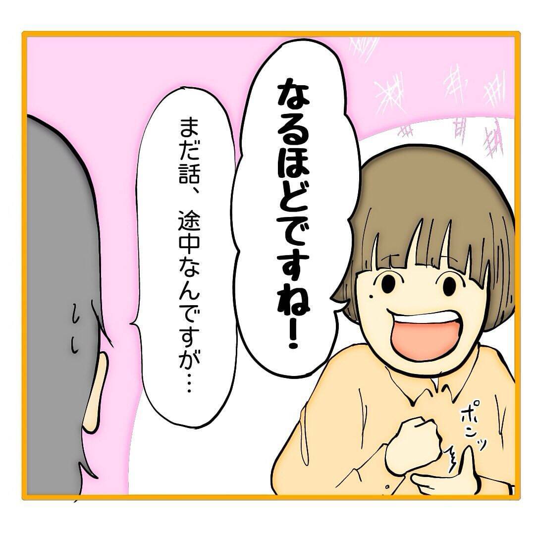 「私がやります！」できないくせにやる気アピは一人前　その尻拭いをする先輩が限界寸前！【漫画】