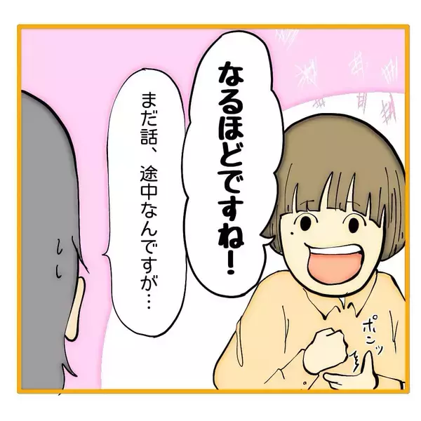 「「私がやります！」できないくせにやる気アピは一人前　その尻拭いをする先輩が限界寸前！【漫画】」の画像