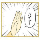 「「私がやります！」できないくせにやる気アピは一人前　その尻拭いをする先輩が限界寸前！【漫画】」の画像5