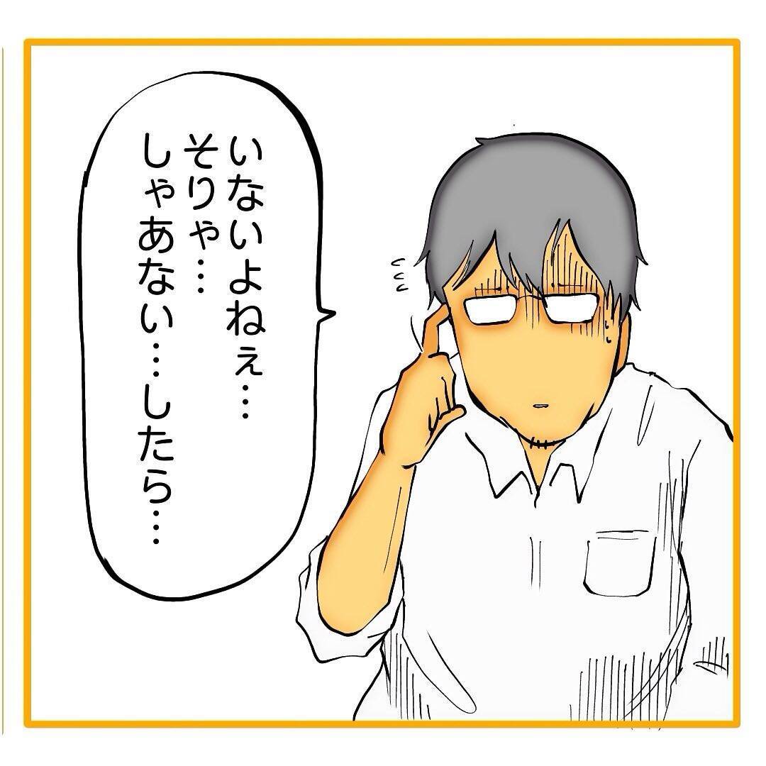 「私がやります！」できないくせにやる気アピは一人前　その尻拭いをする先輩が限界寸前！【漫画】