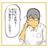 「「私がやります！」できないくせにやる気アピは一人前　その尻拭いをする先輩が限界寸前！【漫画】」の画像4