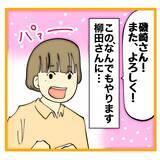 「「私がやります！」できないくせにやる気アピは一人前　その尻拭いをする先輩が限界寸前！【漫画】」の画像11