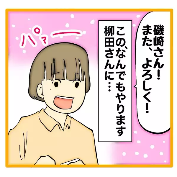 「「私がやります！」できないくせにやる気アピは一人前　その尻拭いをする先輩が限界寸前！【漫画】」の画像