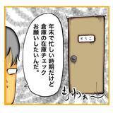 「「私がやります！」できないくせにやる気アピは一人前　その尻拭いをする先輩が限界寸前！【漫画】」の画像2