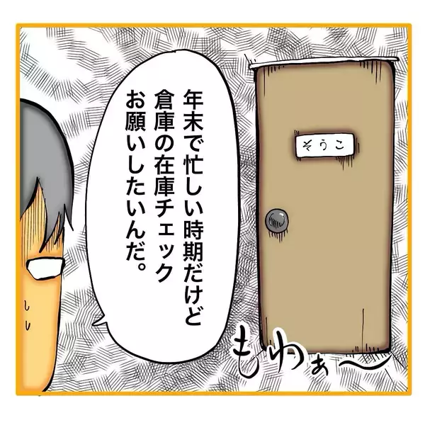 「「私がやります！」できないくせにやる気アピは一人前　その尻拭いをする先輩が限界寸前！【漫画】」の画像
