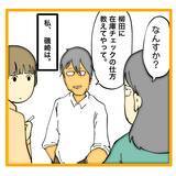 「「私がやります！」できないくせにやる気アピは一人前　その尻拭いをする先輩が限界寸前！【漫画】」の画像10