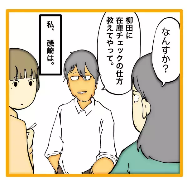 「「私がやります！」できないくせにやる気アピは一人前　その尻拭いをする先輩が限界寸前！【漫画】」の画像
