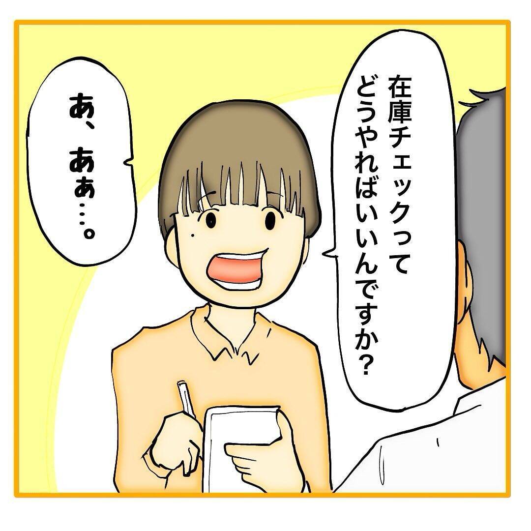 「私がやります！」できないくせにやる気アピは一人前　その尻拭いをする先輩が限界寸前！【漫画】