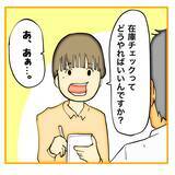 「「私がやります！」できないくせにやる気アピは一人前　その尻拭いをする先輩が限界寸前！【漫画】」の画像8