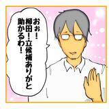「「私がやります！」できないくせにやる気アピは一人前　その尻拭いをする先輩が限界寸前！【漫画】」の画像7