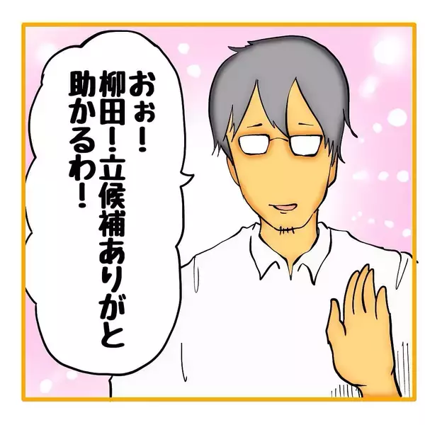 「「私がやります！」できないくせにやる気アピは一人前　その尻拭いをする先輩が限界寸前！【漫画】」の画像