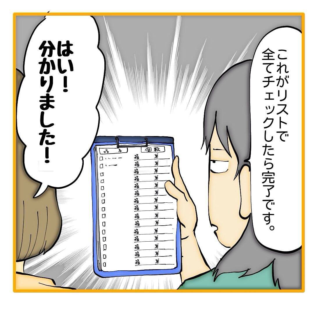 「私がやります！」できないくせにやる気アピは一人前　その尻拭いをする先輩が限界寸前！【漫画】