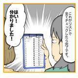 「「私がやります！」できないくせにやる気アピは一人前　その尻拭いをする先輩が限界寸前！【漫画】」の画像15