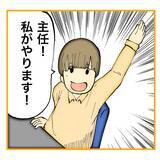 「「私がやります！」できないくせにやる気アピは一人前　その尻拭いをする先輩が限界寸前！【漫画】」の画像6