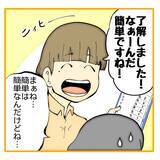 「「私がやります！」できないくせにやる気アピは一人前　その尻拭いをする先輩が限界寸前！【漫画】」の画像16