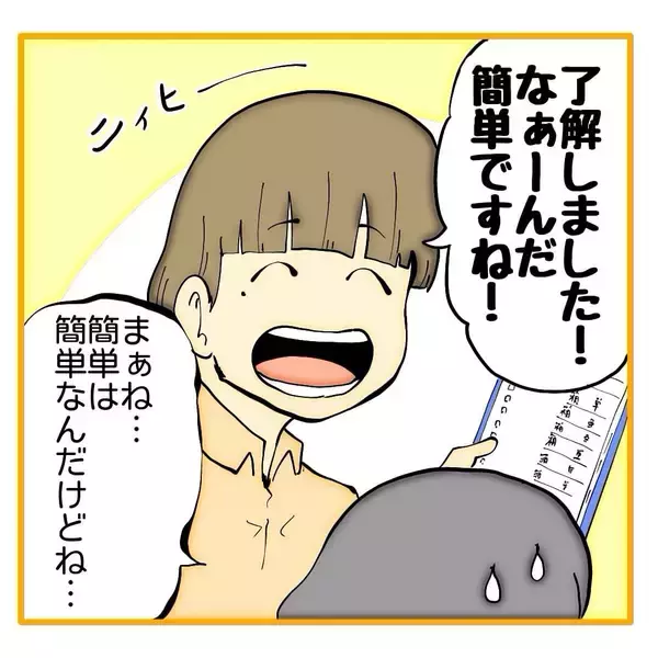 「「私がやります！」できないくせにやる気アピは一人前　その尻拭いをする先輩が限界寸前！【漫画】」の画像