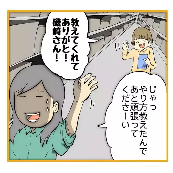 「「私がやります！」できないくせにやる気アピは一人前　その尻拭いをする先輩が限界寸前！【漫画】」の画像