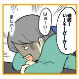 「「私がやります！」できないくせにやる気アピは一人前　その尻拭いをする先輩が限界寸前！【漫画】」の画像9