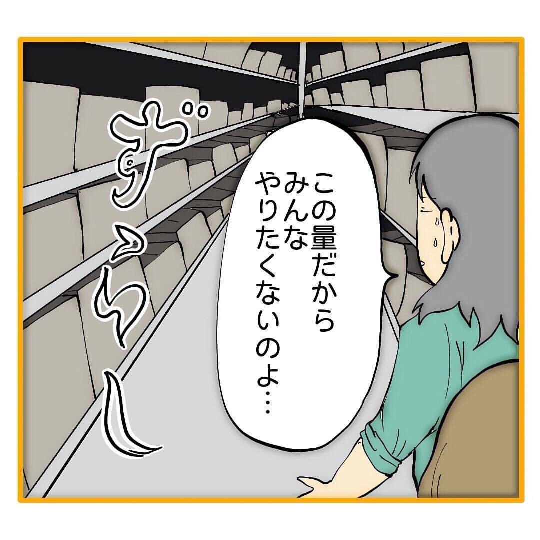 「私がやります！」できないくせにやる気アピは一人前　その尻拭いをする先輩が限界寸前！【漫画】