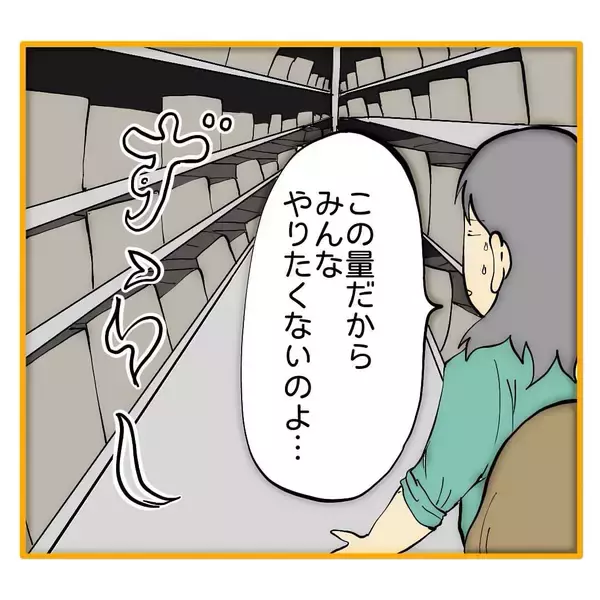 「「私がやります！」できないくせにやる気アピは一人前　その尻拭いをする先輩が限界寸前！【漫画】」の画像