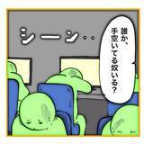 「「私がやります！」できないくせにやる気アピは一人前　その尻拭いをする先輩が限界寸前！【漫画】」の画像3